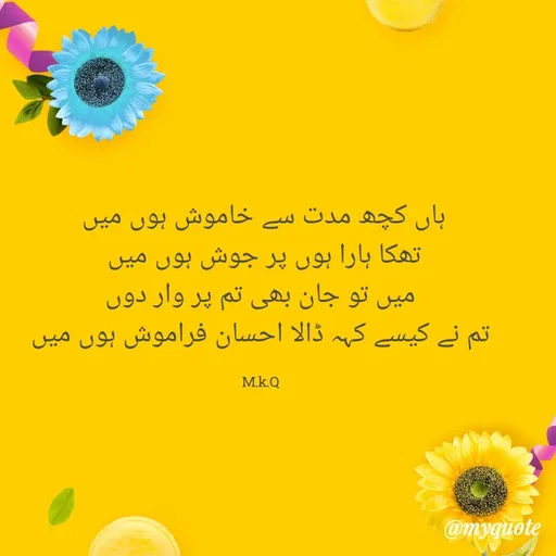 Quote by Muhammad khalil -  - Made using Quotes Creator App, Post Maker App