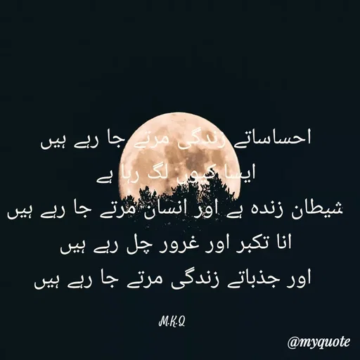 Quote by Muhammad khalil -  - Made using Quotes Creator App, Post Maker App