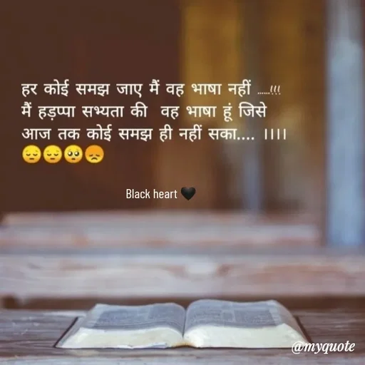 Quote by Black heart 🖤 - Black heart 🖤 - Made using Quotes Creator App, Post Maker App