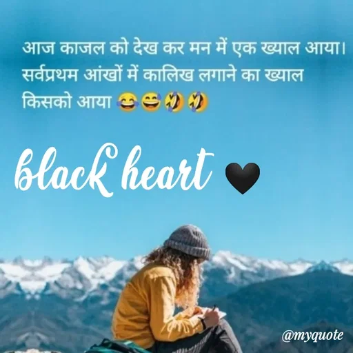 Quote by Black heart 🖤 - black heart 🖤 - Made using Quotes Creator App, Post Maker App