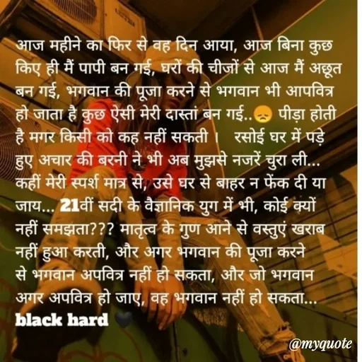 Quote by Black heart 🖤 - black heart 🖤 - Made using Quotes Creator App, Post Maker App