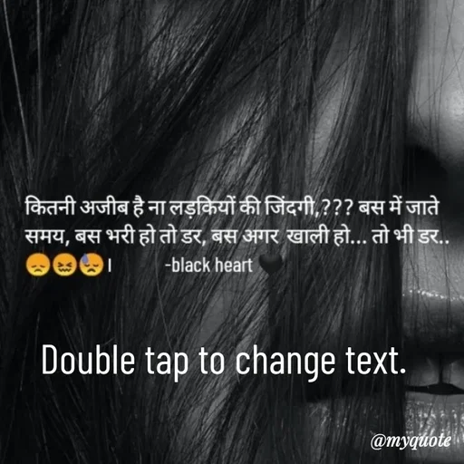 Quote by Black heart 🖤 - Double tap to change text. - Made using Quotes Creator App, Post Maker App