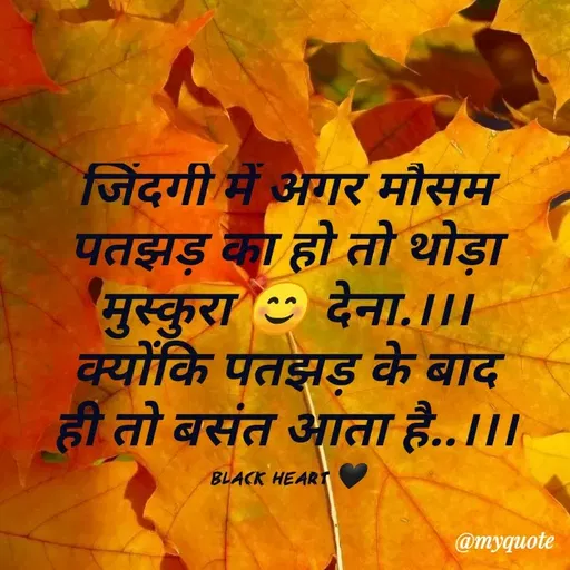 Quote by Black heart 🖤 -  - Made using Quotes Creator App, Post Maker App