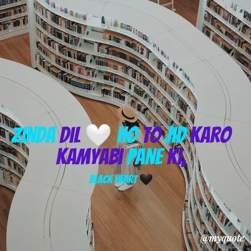 Quote by Black heart 🖤 - Zinda Dil 🤍 Ho to jid karo kamyabi pane ki,

black heart 🖤 - Made using Quotes Creator App, Post Maker App