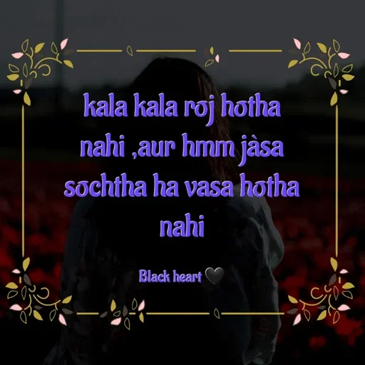 Quote by Black heart 🖤 - kala kala roj hotha nahi ,aur hmm jàsa sochtha ha vasa hotha nahi

Black heart 🖤 - Made using Quotes Creator App, Post Maker App