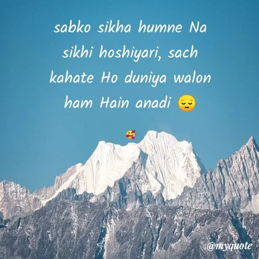 Quote by Black heart 🖤 - sabko sikha humne Na sikhi hoshiyari, sach kahate Ho duniya walon ham Hain anadi 😔

🥰 - Made using Quotes Creator App, Post Maker App