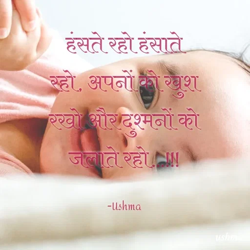 Quote by Ushma - हंसते रहो हंसाते रहो, अपनों को खुश रखो और दुश्मनों को जलाते रहो...!!!

-Ushma - Made using Quotes Creator App, Post Maker App