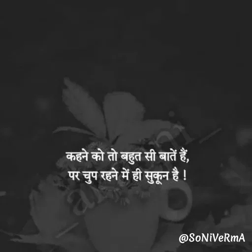 Quote by Soni verma - Double tap to change text. - Made using Quotes Creator App, Post Maker App