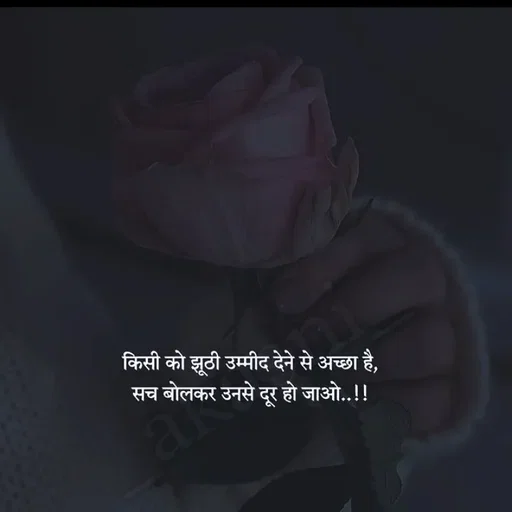 Quote by Soni verma -  - Made using Quotes Creator App, Post Maker App