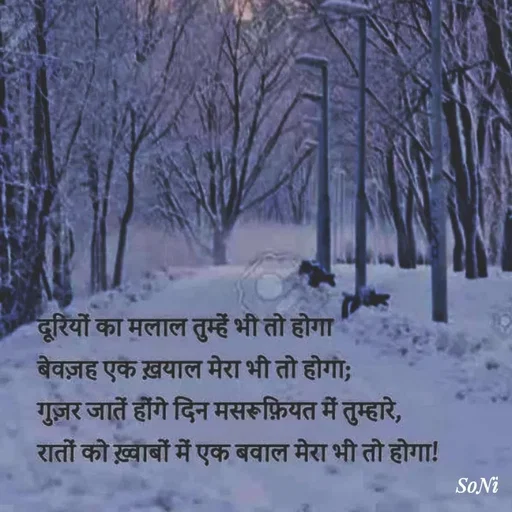 Quote by Soni verma - null - Made using Quotes Creator App, Post Maker App