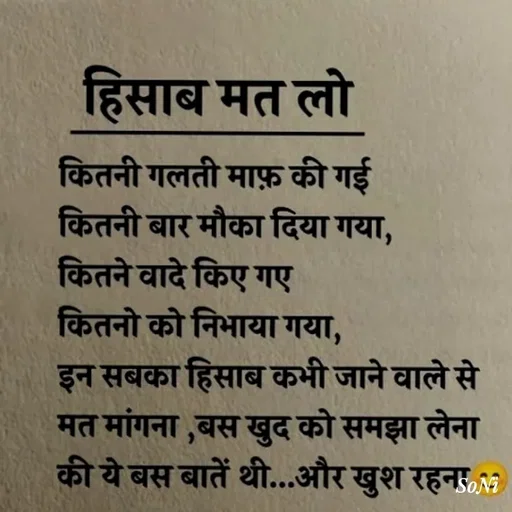 Quote by Soni verma - null - Made using Quotes Creator App, Post Maker App