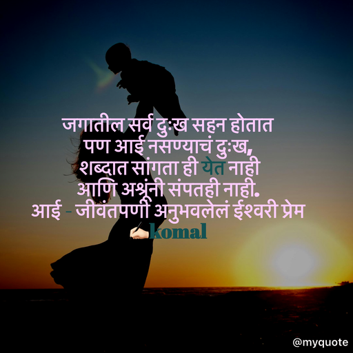 Quote by Komal Patil -  - Made using Quotes Creator App, Post Maker App