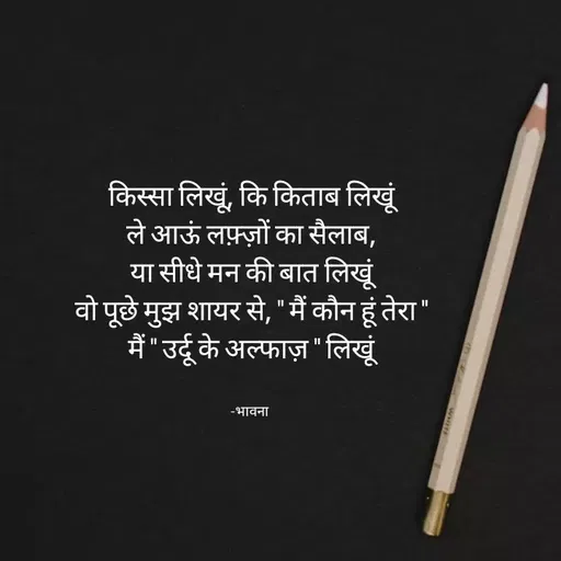 Quote by Bhawna Bisht -  - Made using Quotes Creator App, Post Maker App