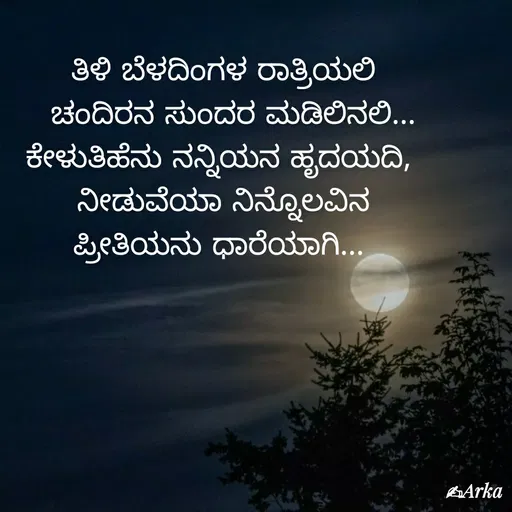 Quote by ARCHANA HA -  - Made using Quotes Creator App, Post Maker App