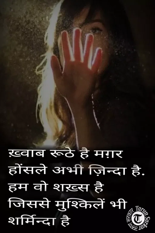 Quote by Tarun Sarkar -  - Made using Quotes Creator App, Post Maker App