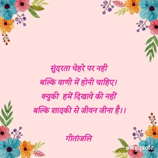 Quote by G subhashree tripathy -  - Made using Quotes Creator App, Post Maker App