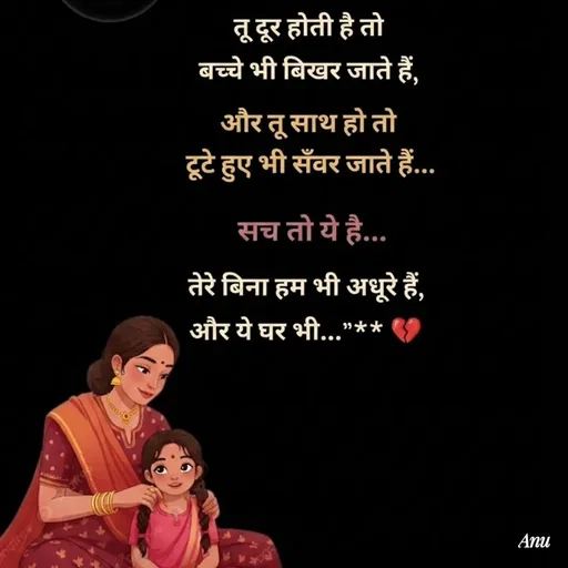 Quote by 🍁Anu🍁
🍁❤️🍁 -  - Made using Quotes Creator App, Post Maker App