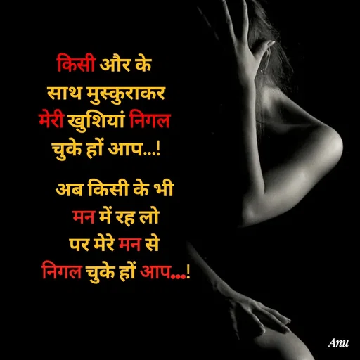 Quote by 🍁Anu🍁
🍁❤️🍁 -  - Made using Quotes Creator App, Post Maker App