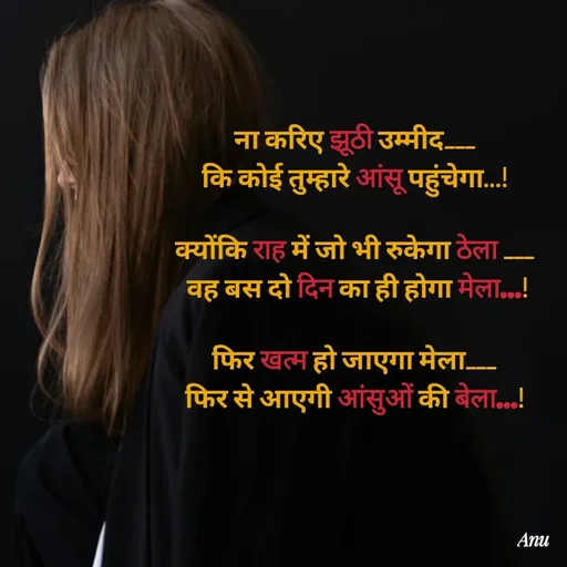 Quote by 🍁Anu🍁
🍁❤️🍁 -  - Made using Quotes Creator App, Post Maker App