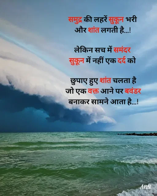 Quote by 🍁Anu🍁
🍁❤️🍁 -  - Made using Quotes Creator App, Post Maker App