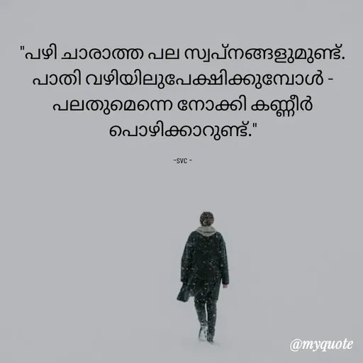 Quote by Soudha nasar -  - Made using Quotes Creator App, Post Maker App