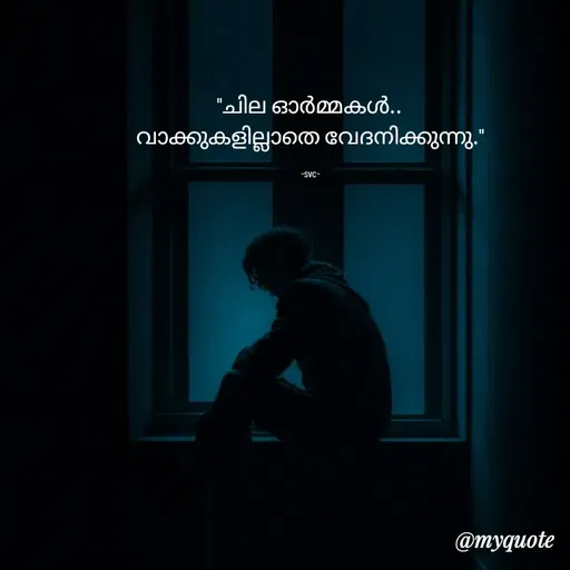 Quote by Soudha nasar -  - Made using Quotes Creator App, Post Maker App