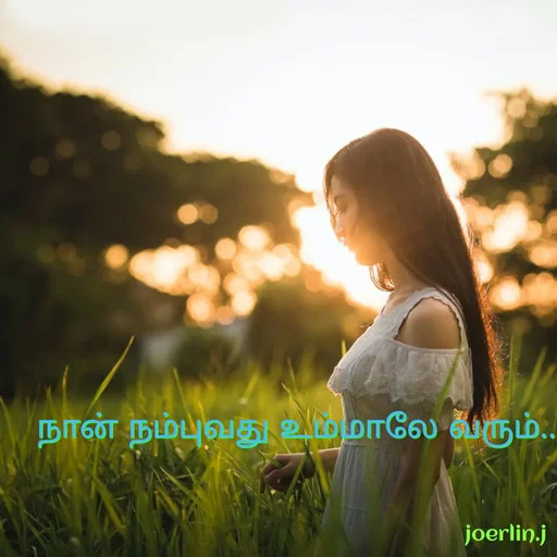 Quote by Joerlin Jesulan - நான் நம்புவது உபமாலே வரும்
joerlin.j
 - Made using Quotes Creator App, Post Maker App