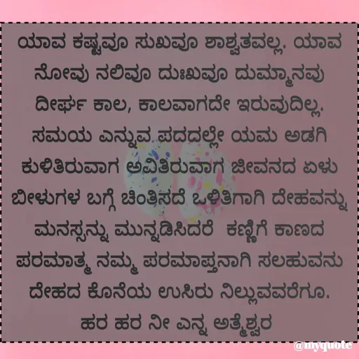 Quote by Vijay Kumar -  - Made using Quotes Creator App, Post Maker App