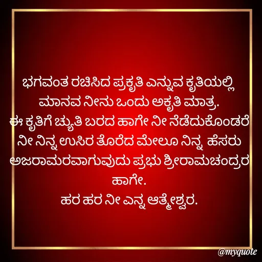 Quote by Vijay Kumar -  - Made using Quotes Creator App, Post Maker App