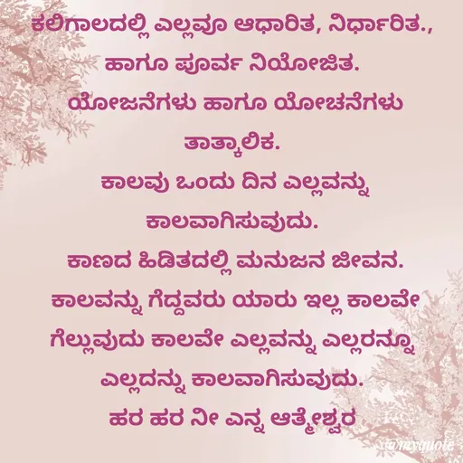 Quote by Vijay Kumar -  - Made using Quotes Creator App, Post Maker App