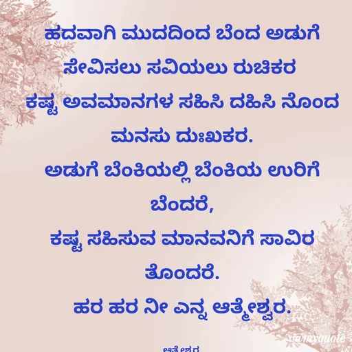 Quote by Vijay Kumar -  - Made using Quotes Creator App, Post Maker App