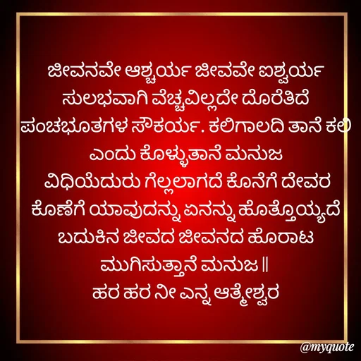 Quote by Vijay Kumar -  - Made using Quotes Creator App, Post Maker App