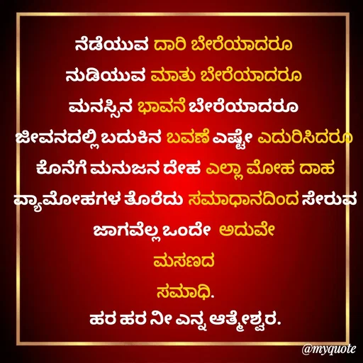 Quote by Vijay Kumar -  - Made using Quotes Creator App, Post Maker App