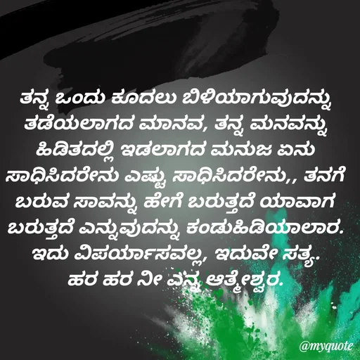 Quote by Vijay Kumar -  - Made using Quotes Creator App, Post Maker App