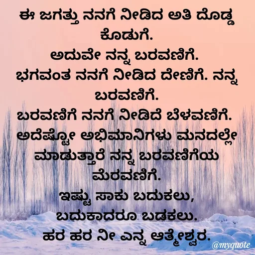 Quote by Vijay Kumar -  - Made using Quotes Creator App, Post Maker App