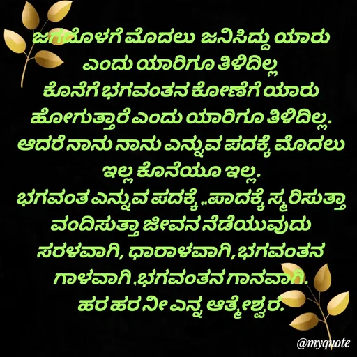 Quote by Vijay Kumar -  - Made using Quotes Creator App, Post Maker App