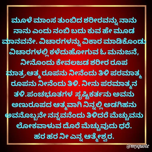 Quote by Vijay Kumar -  - Made using Quotes Creator App, Post Maker App