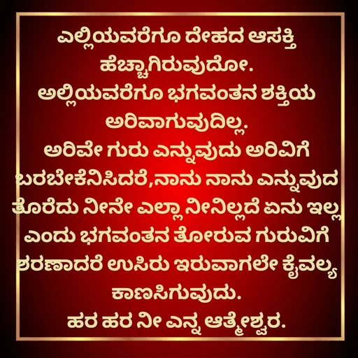 Quote by Vijay Kumar -  - Made using Quotes Creator App, Post Maker App