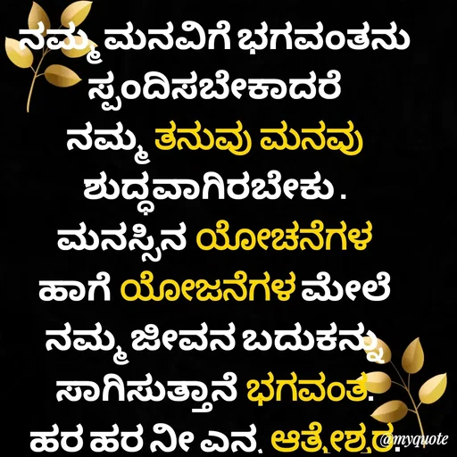 Quote by Vijay Kumar -  - Made using Quotes Creator App, Post Maker App