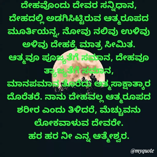 Quote by Vijay Kumar -  - Made using Quotes Creator App, Post Maker App