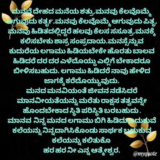 Quote by Vijay Kumar -  - Made using Quotes Creator App, Post Maker App