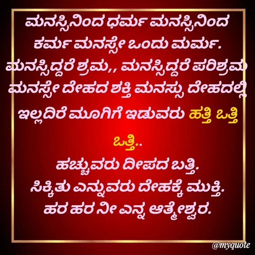 Quote by Vijay Kumar -  - Made using Quotes Creator App, Post Maker App