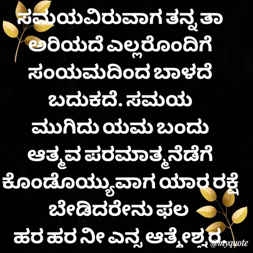 Quote by Vijay Kumar -  - Made using Quotes Creator App, Post Maker App