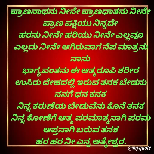 Quote by Vijay Kumar -  - Made using Quotes Creator App, Post Maker App