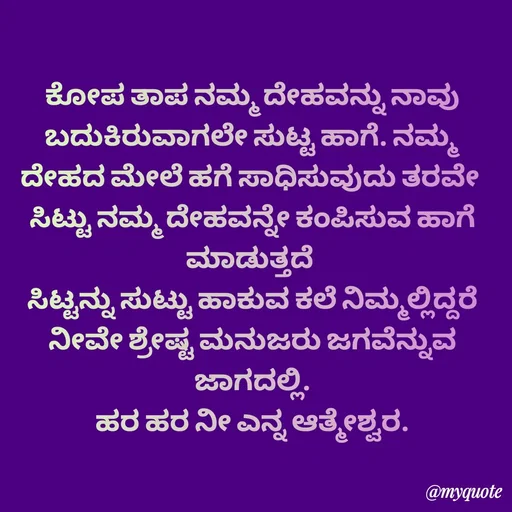 Quote by Vijay Kumar -  - Made using Quotes Creator App, Post Maker App