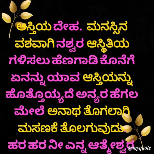 Quote by Vijay Kumar -  - Made using Quotes Creator App, Post Maker App