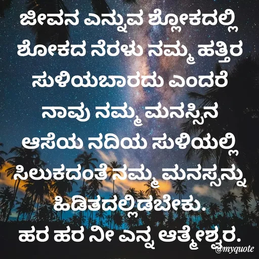 Quote by Vijay Kumar -  - Made using Quotes Creator App, Post Maker App