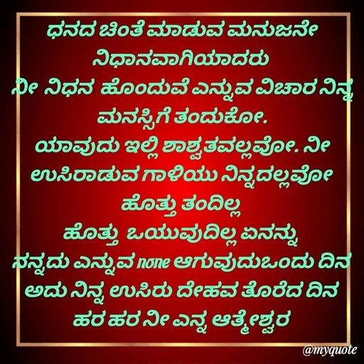 Quote by Vijay Kumar -  - Made using Quotes Creator App, Post Maker App