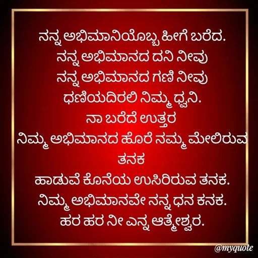 Quote by Vijay Kumar -  - Made using Quotes Creator App, Post Maker App