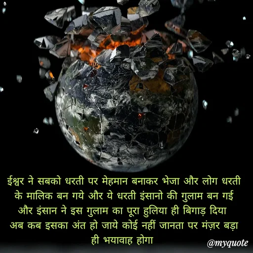 Quote by Nitin Goel -  - Made using Quotes Creator App, Post Maker App